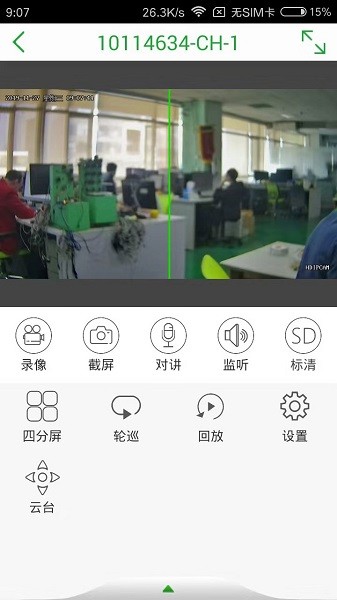 
Seetong 官网手机版