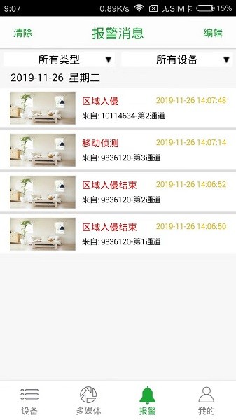 
Seetong 官网手机版