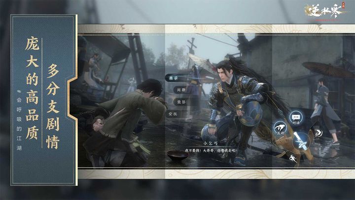 
逆水寒 黄金服