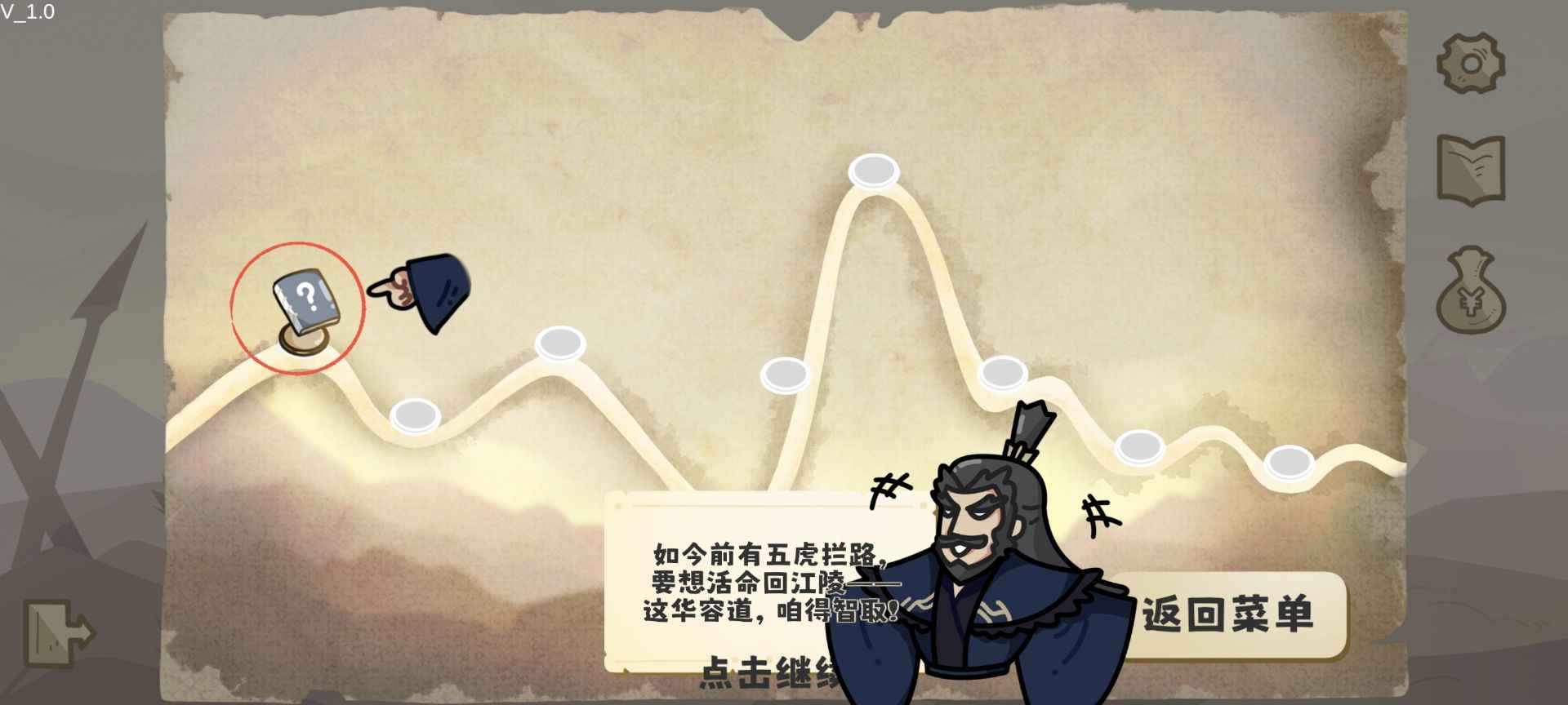 
这还能是华容道 免广告版