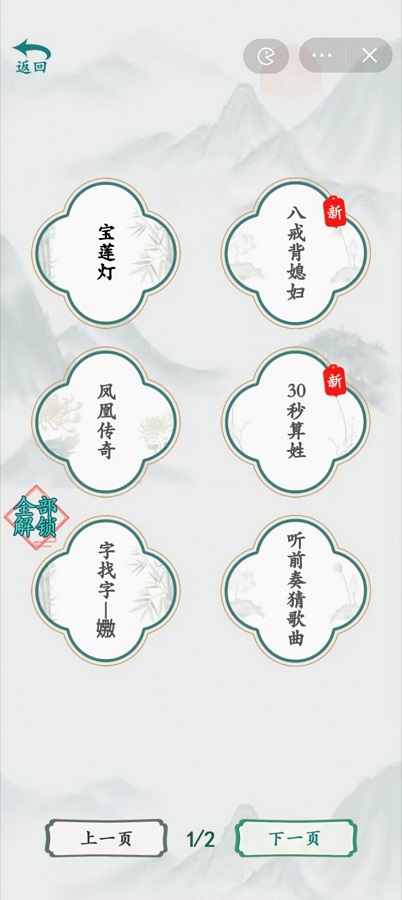 
疯狂梗传 免费版