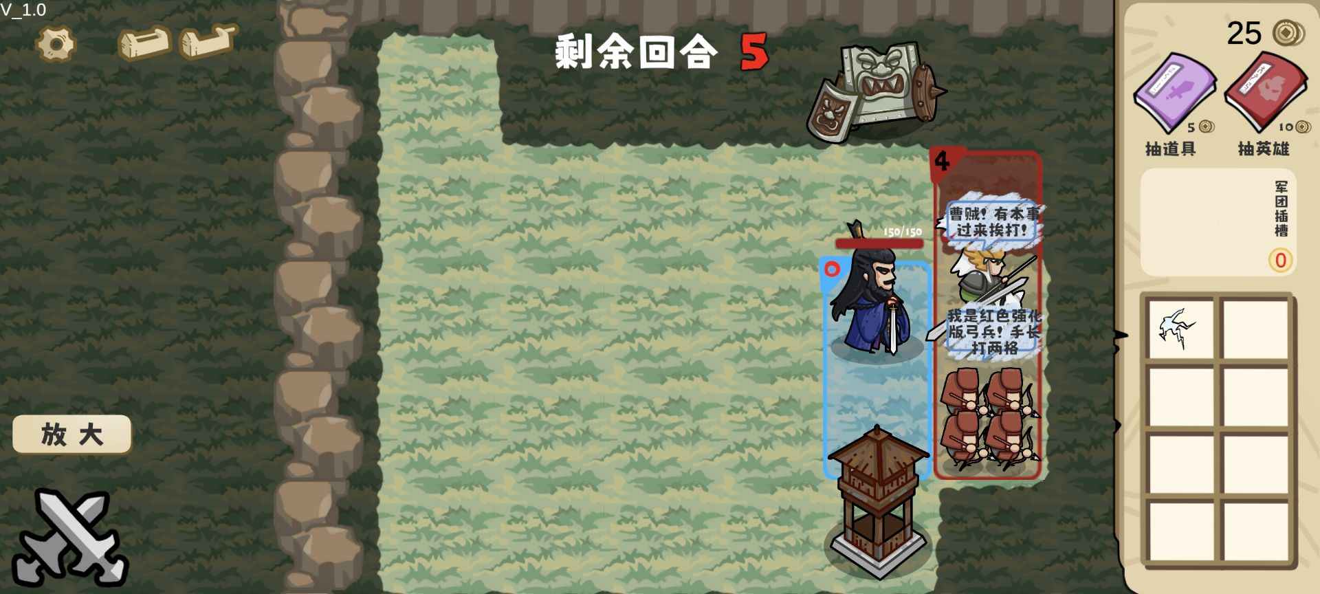 
这还能是华容道 最新版