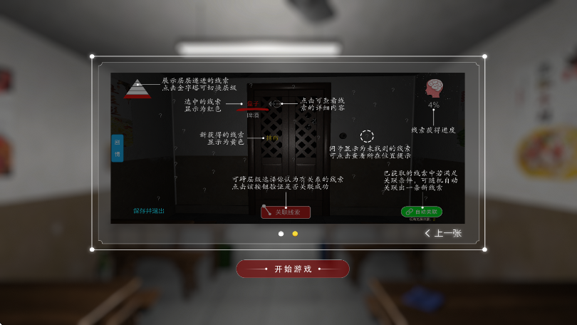 
孙美琪疑案：万家小馆 安卓版
