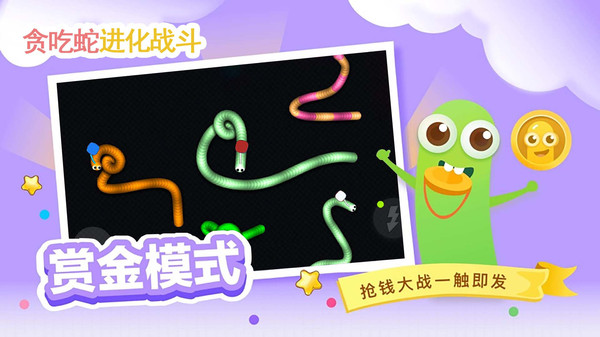 
贪吃蛇进化论 下载安装免费版