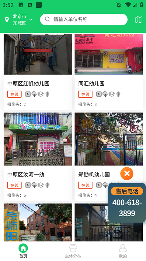 
舌尖安全网官网入口