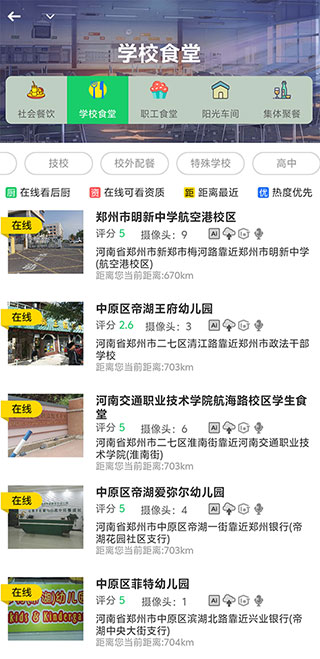 
舌尖安全网官网入口