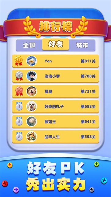 
开心拔螺丝