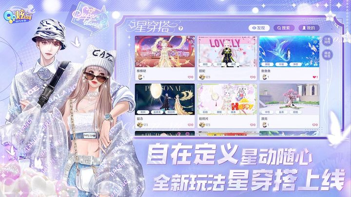 
QQ炫舞 官网登录入口