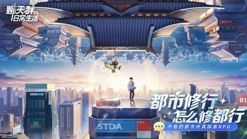 
聊天群的日常生活 最新版