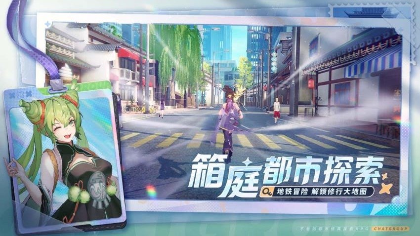 
聊天群的日常生活 最新版