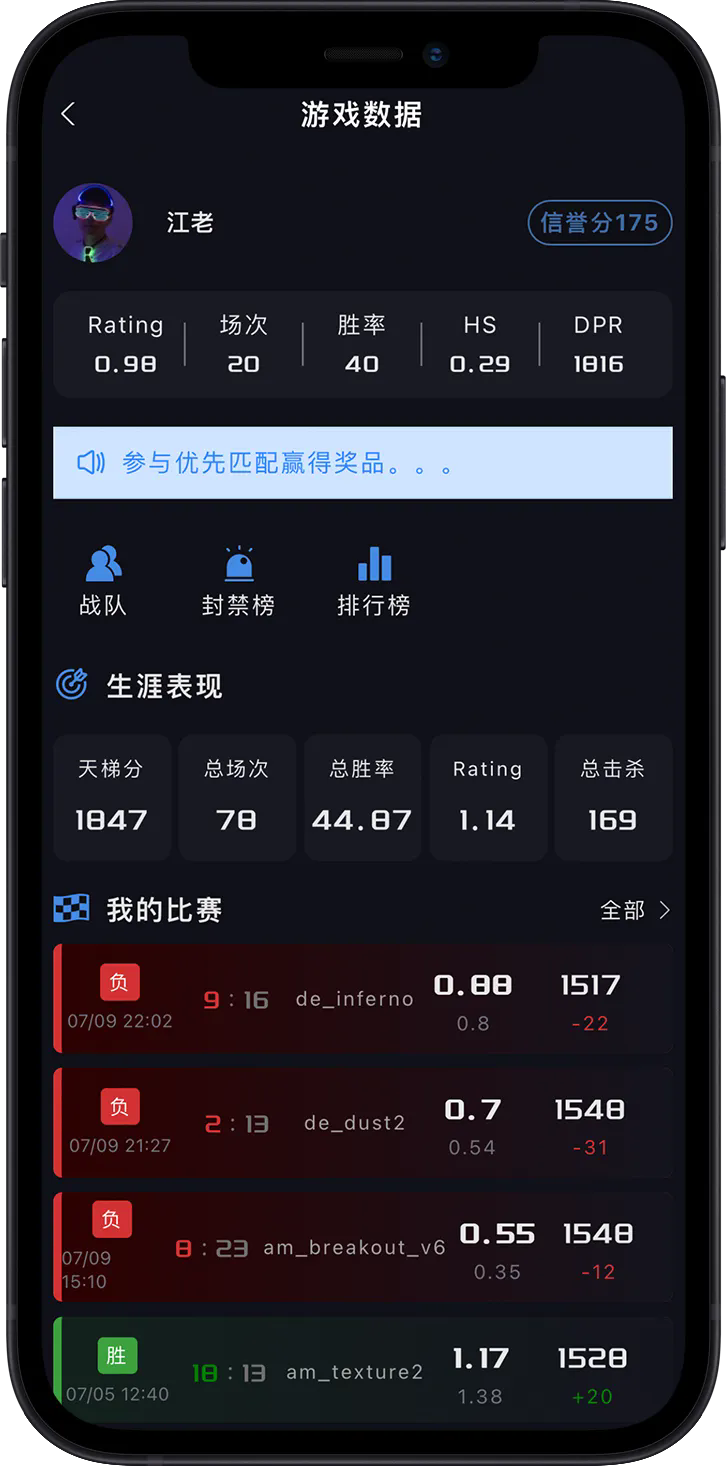 
R0对战平台 官网版