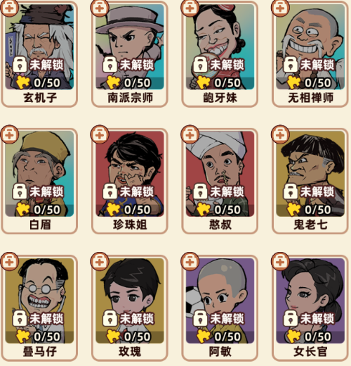《差不多高手》辅助职业鬼老七技能特点分享