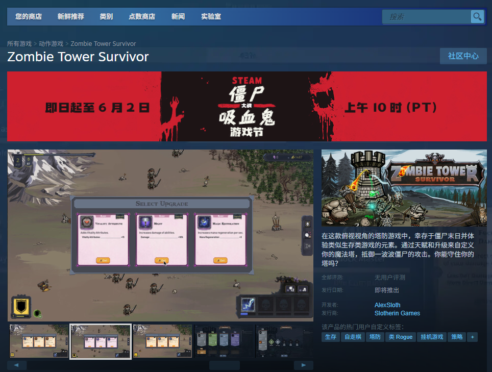 《Zombie Tower Survivor》下载安装教程介绍