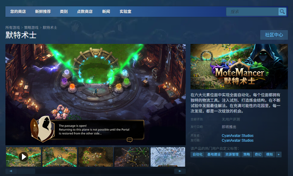 《默特术士》游戏官网地址介绍