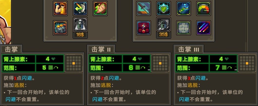 《合金弹头：战略版》保持距离成就做法介绍
