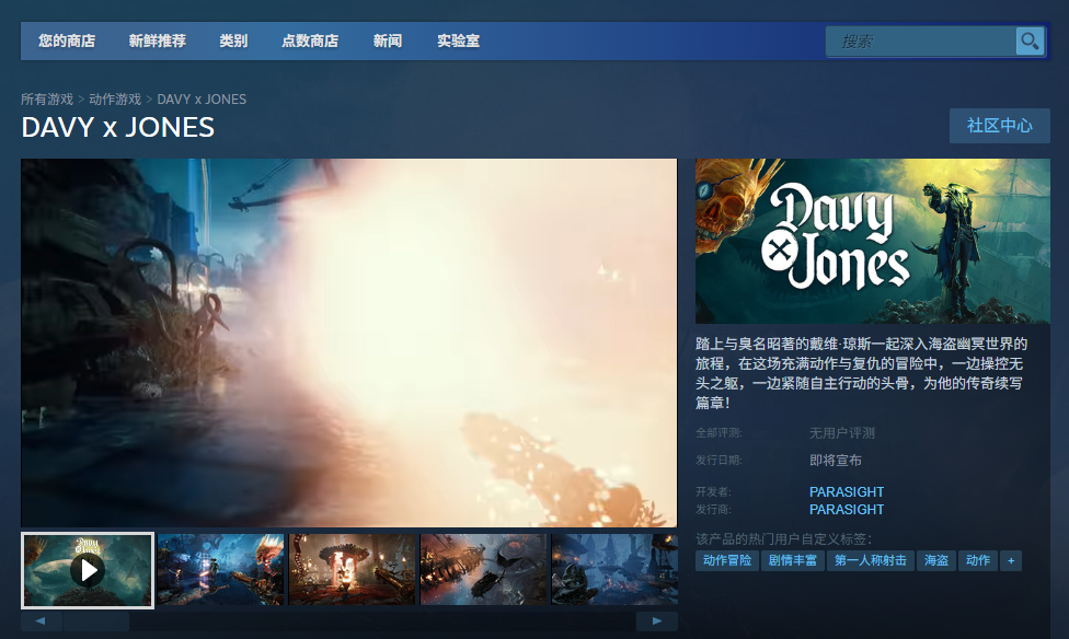 《戴维琼斯》游戏官网地址介绍
