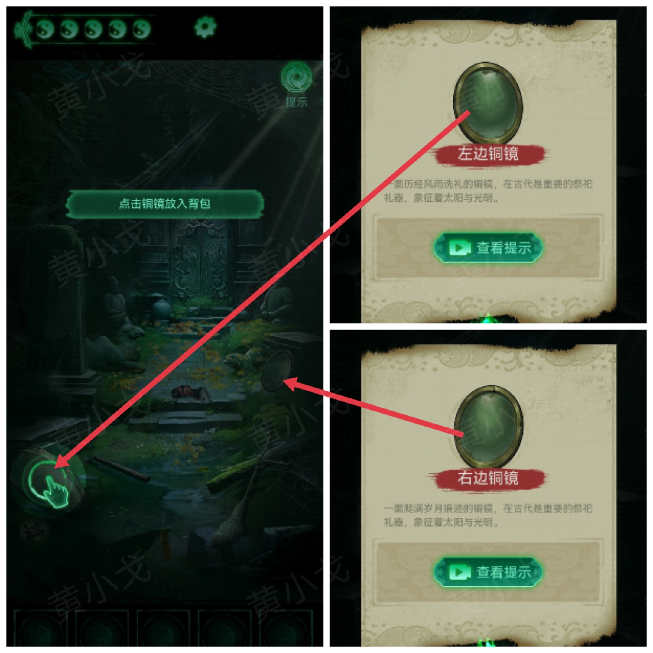 《缠重山》第一章图文攻略流程