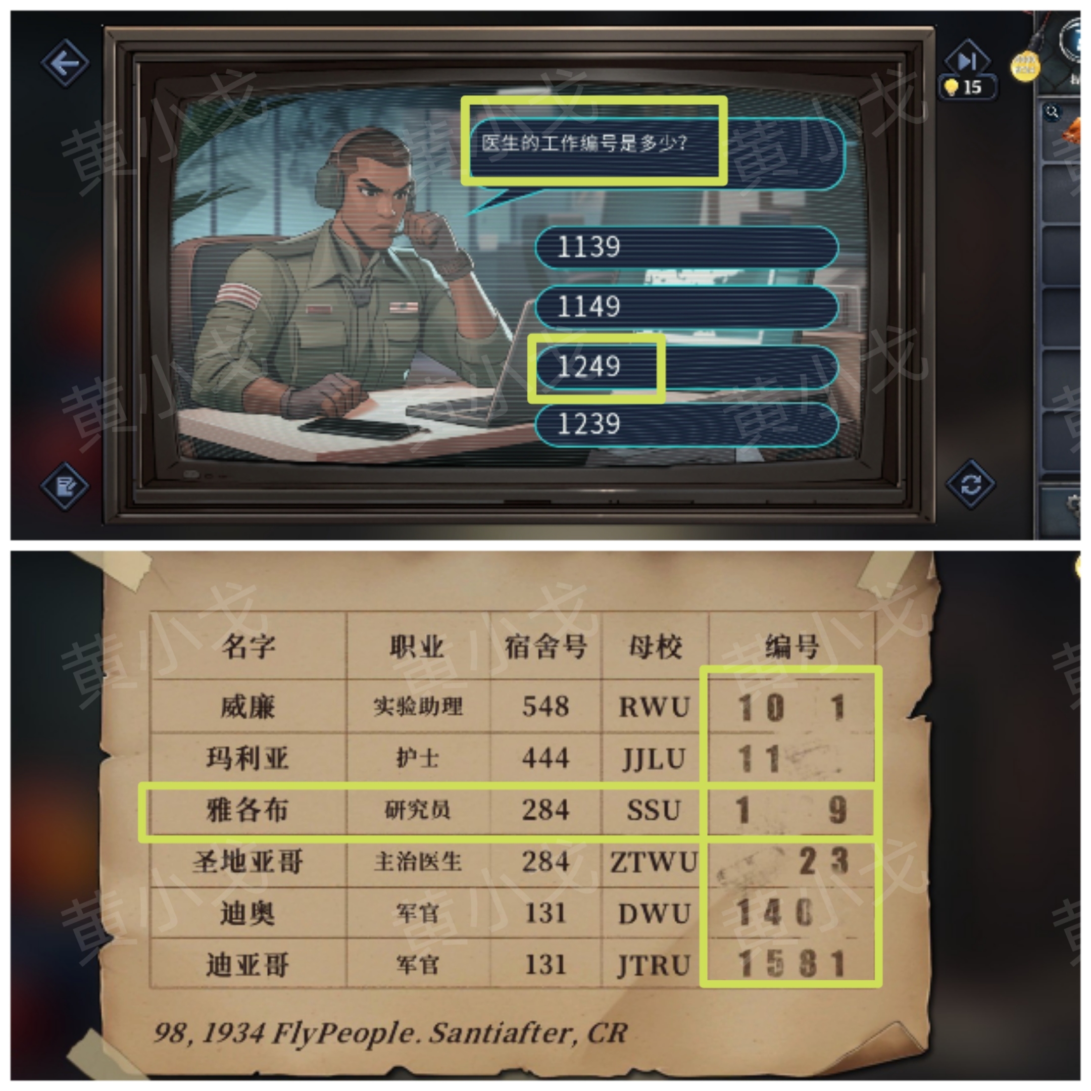 《逃出死亡之城》第五章通关攻略全流程