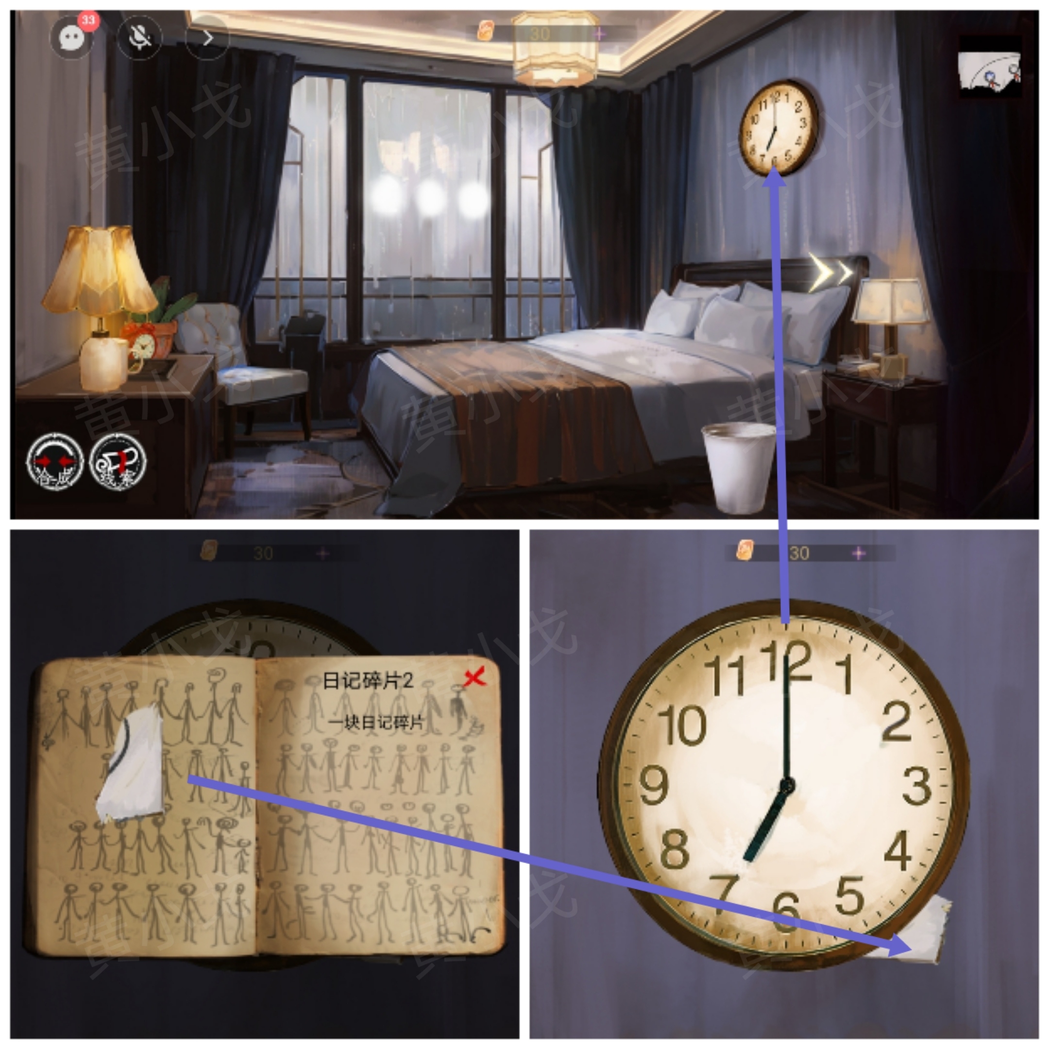《栖云·异世谭2》第一章温言视角攻略