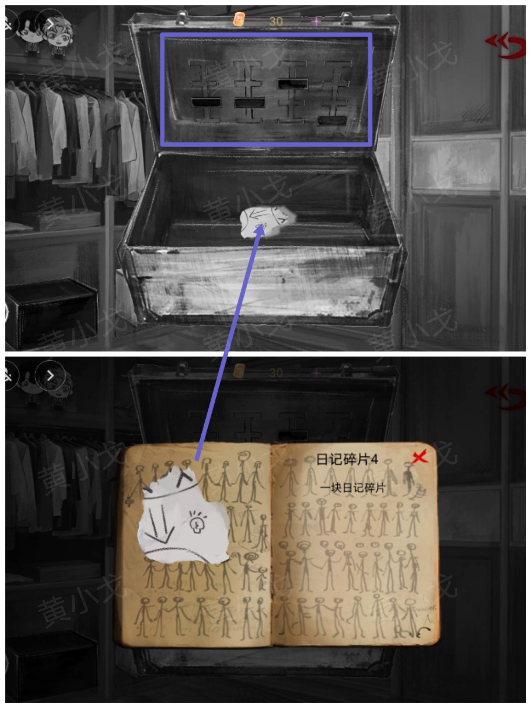 《栖云·异世谭2》第一章温言视角攻略
