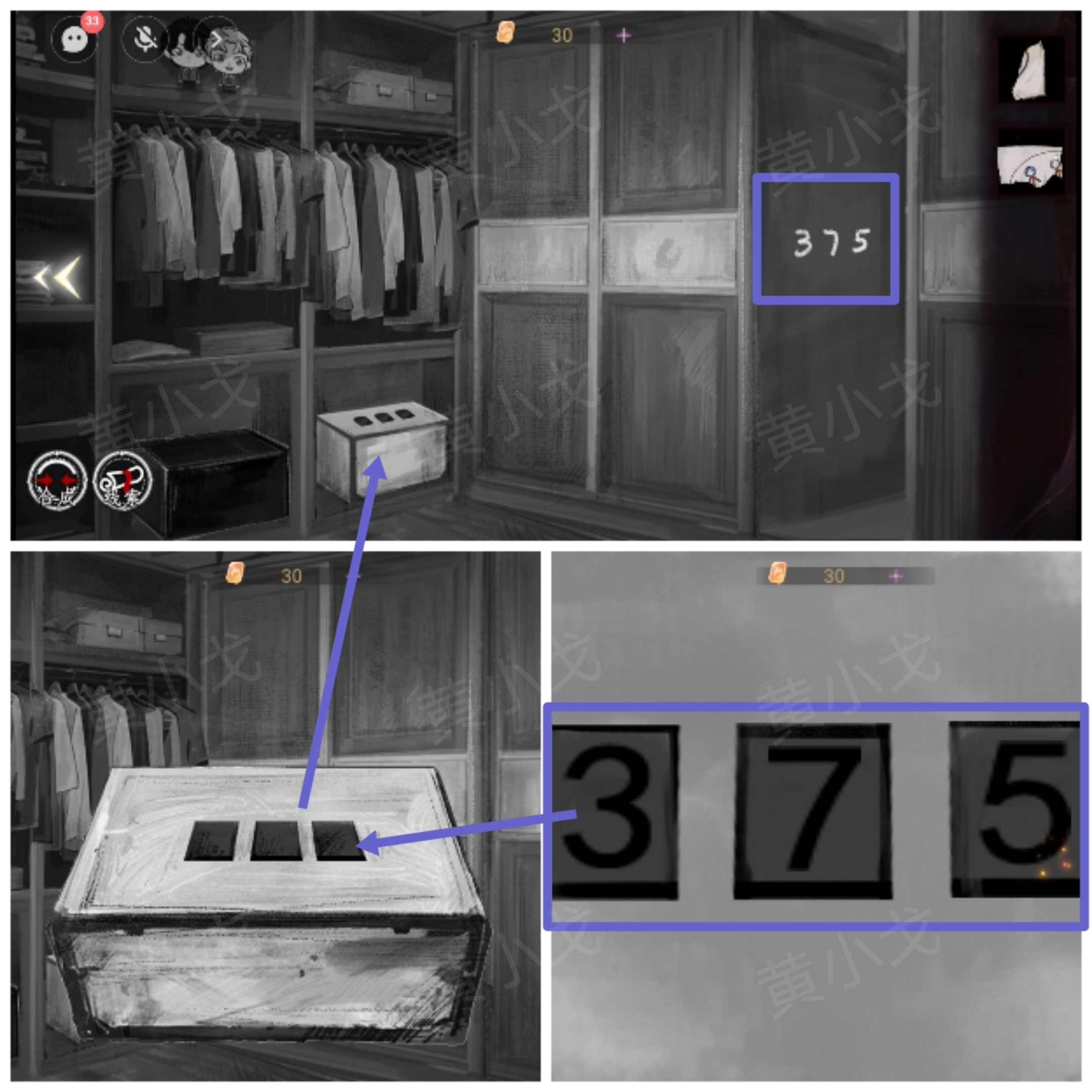 《栖云·异世谭2》第一章温言视角攻略