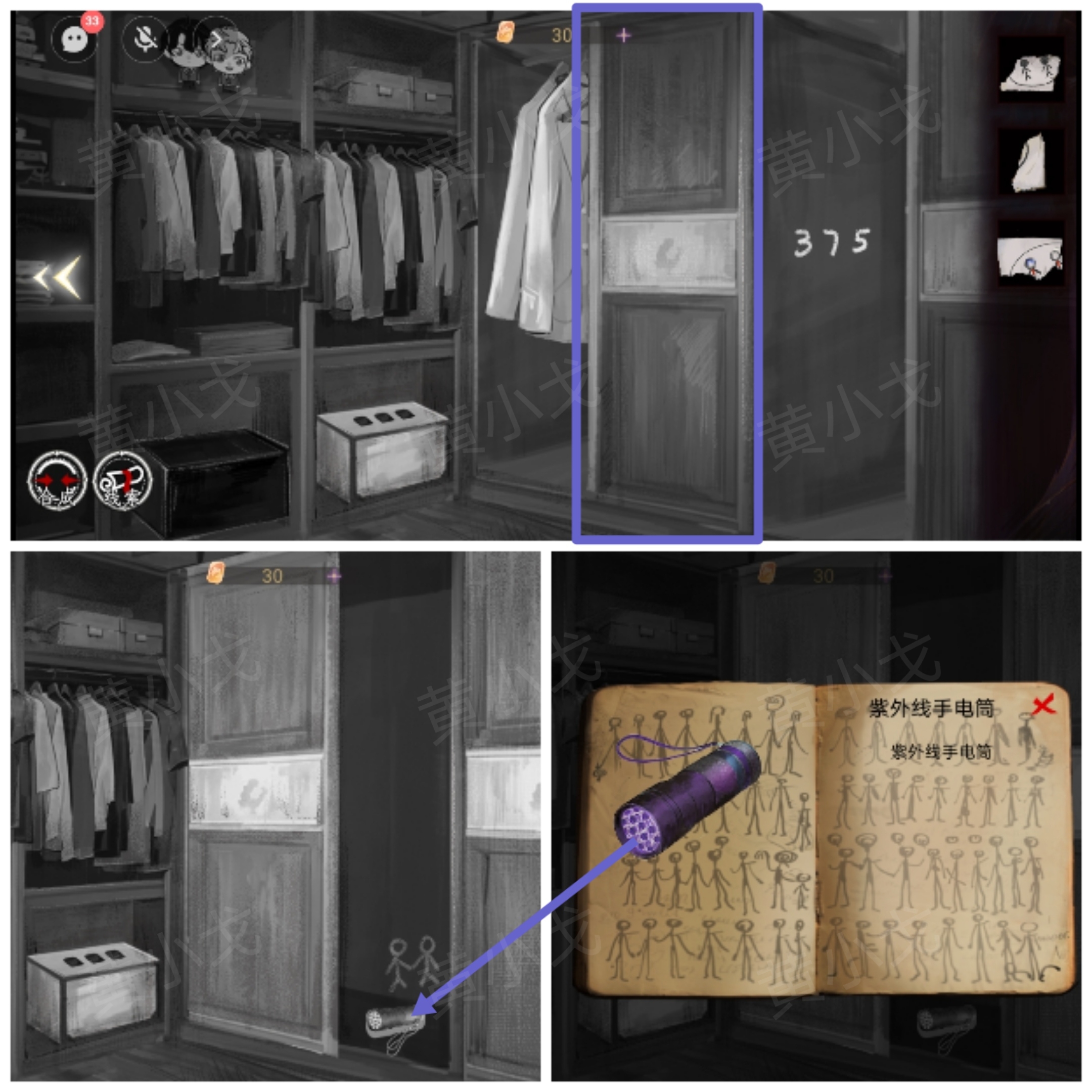 《栖云·异世谭2》第一章温言视角攻略