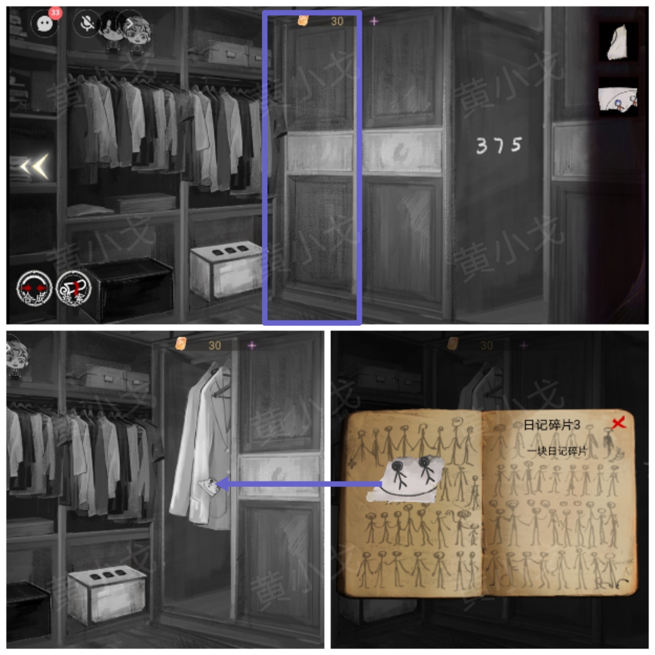 《栖云·异世谭2》第一章温言视角攻略
