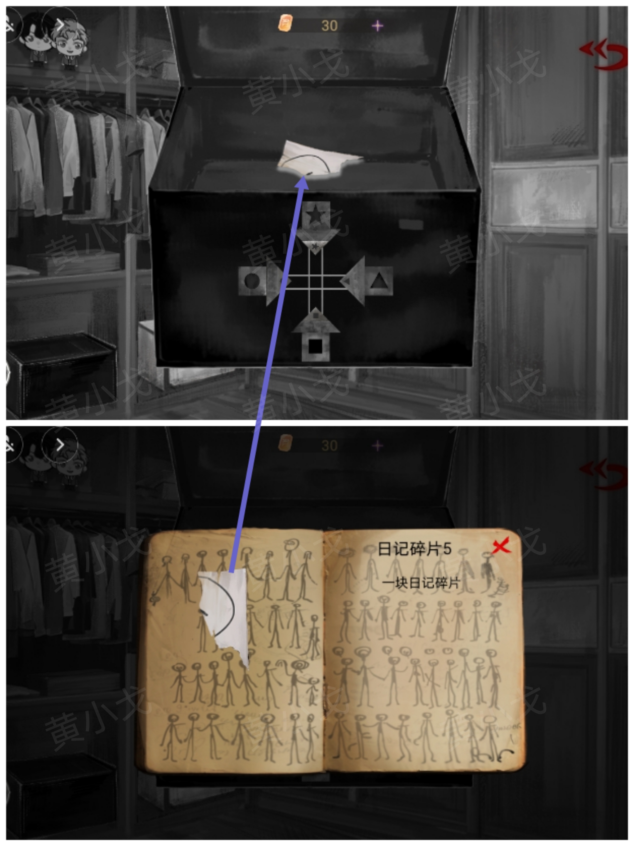 《栖云·异世谭2》第一章温言视角攻略