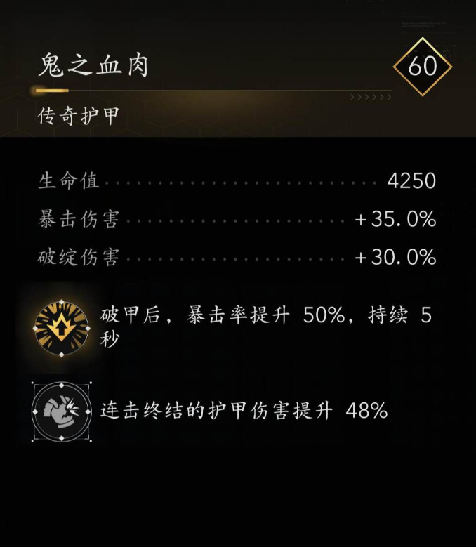 《刺客信条：影》连击终结爆血流配装分享