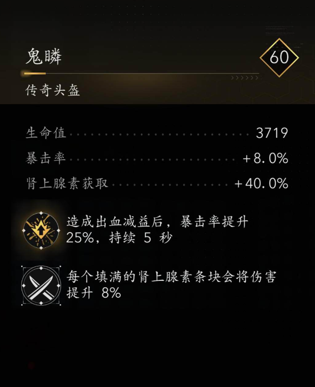 《刺客信条：影》连击终结爆血流配装分享