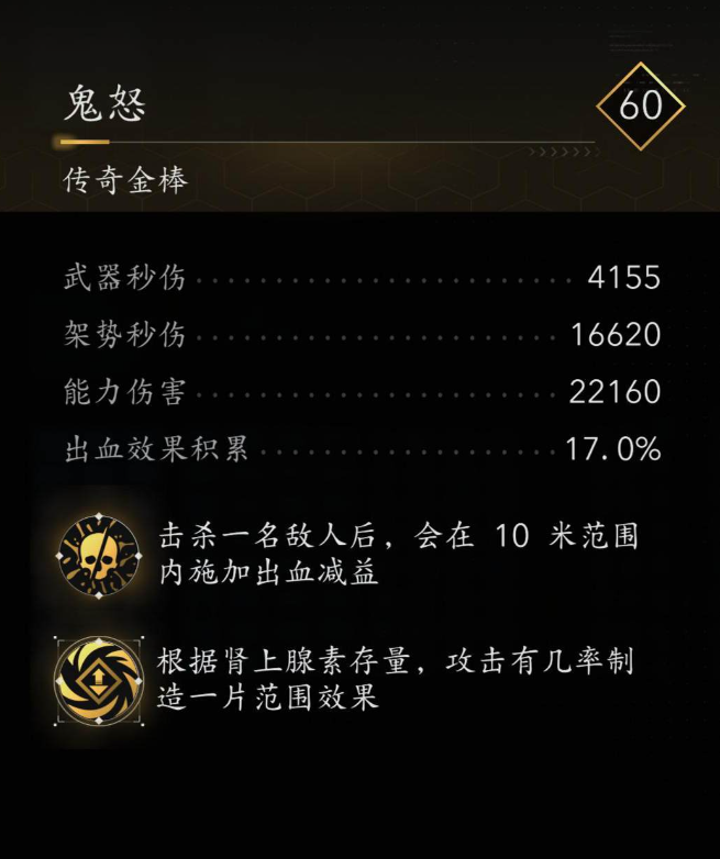 《刺客信条：影》连击终结爆血流配装分享