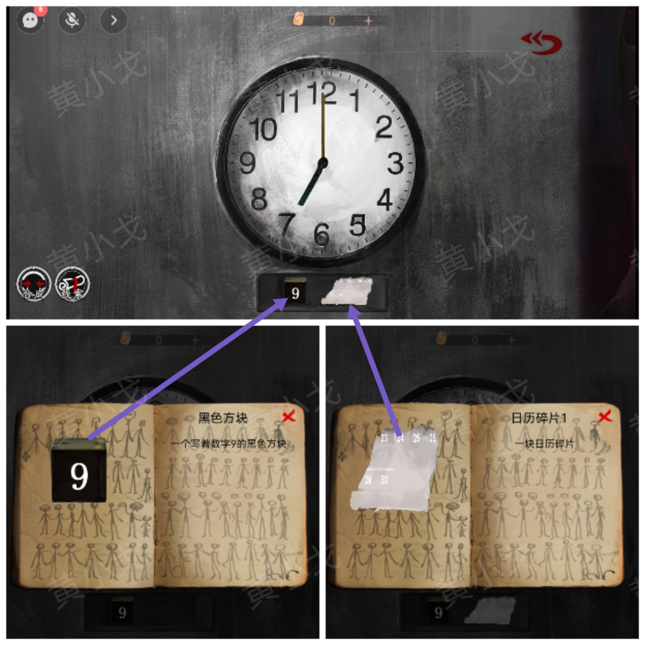 《栖云·异世谭2》第一章梁何视角攻略