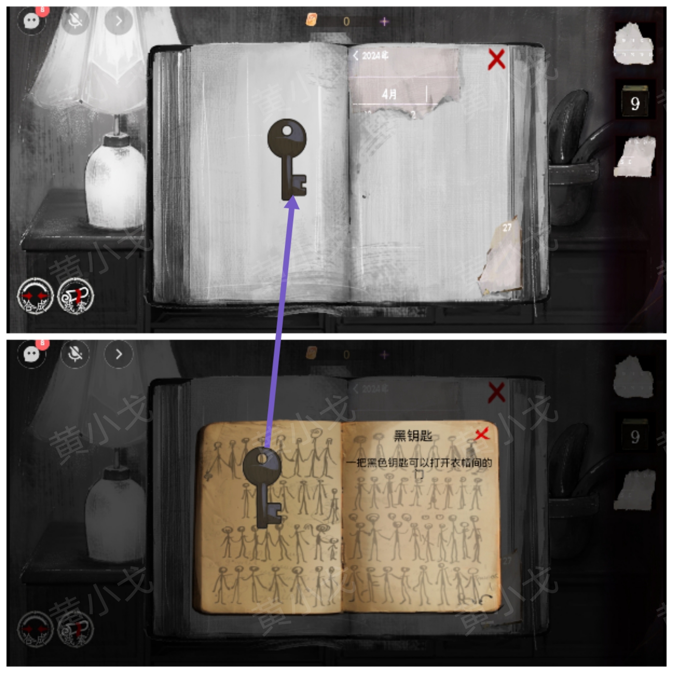 《栖云·异世谭2》第一章梁何视角攻略