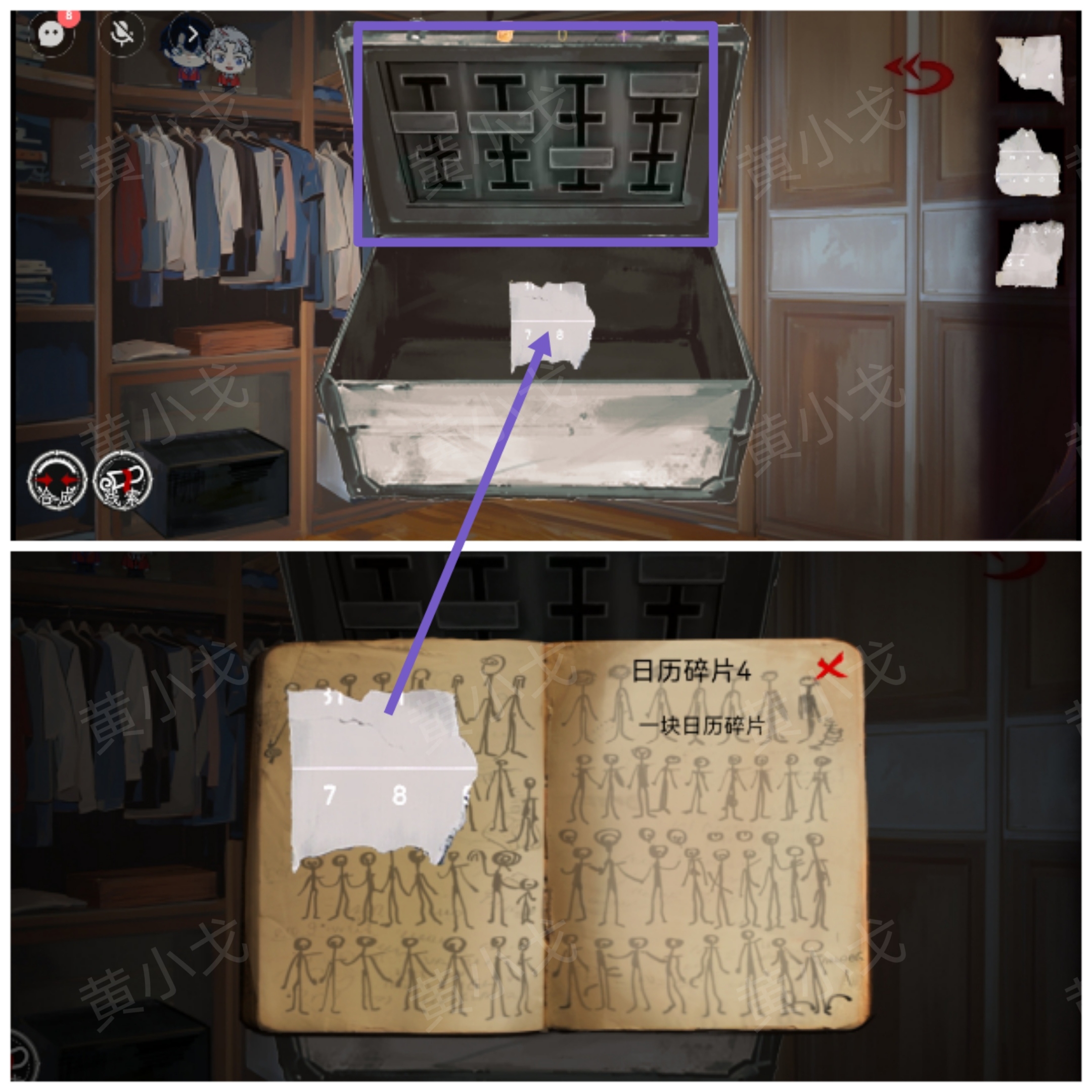 《栖云·异世谭2》第一章梁何视角攻略