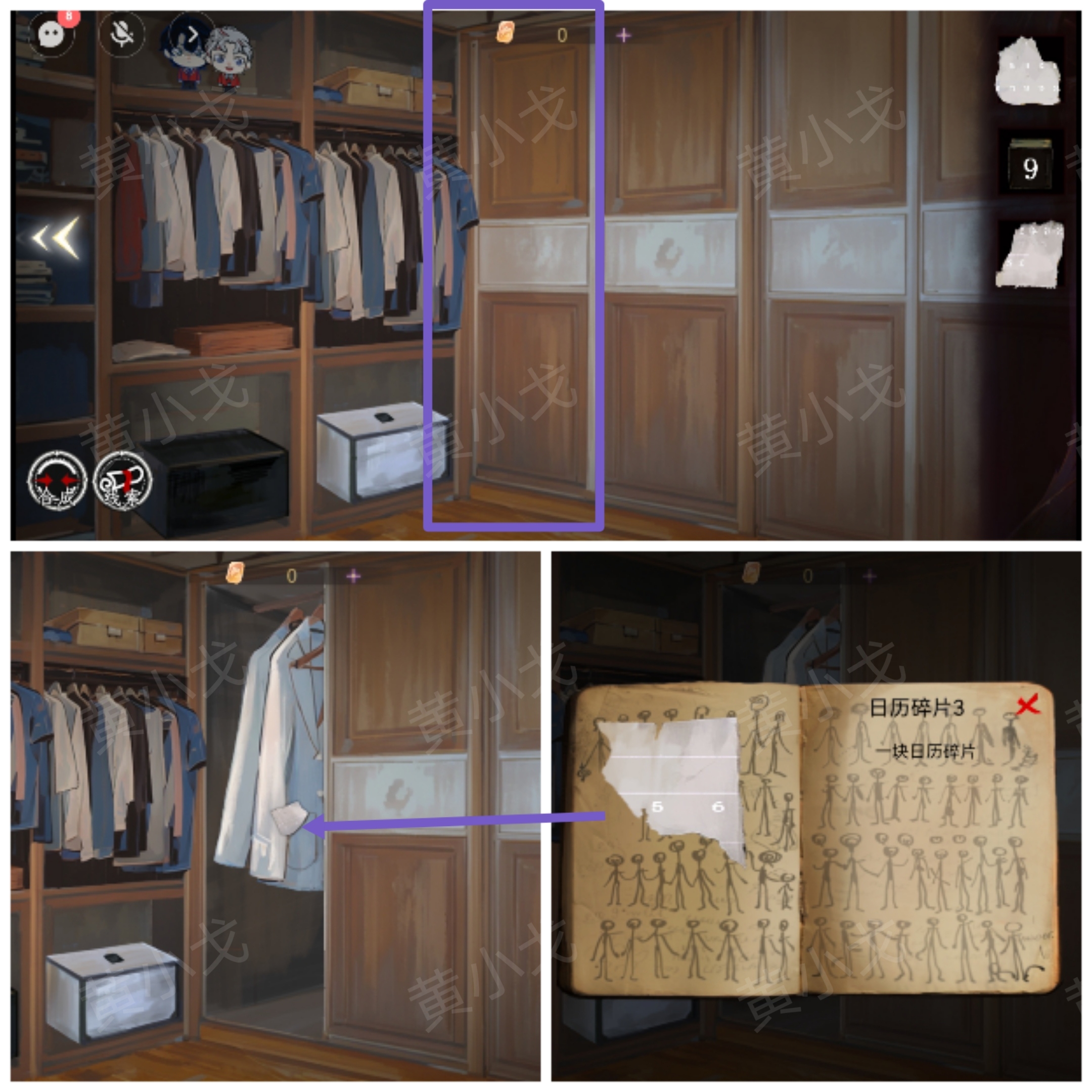 《栖云·异世谭2》第一章梁何视角攻略