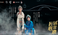 《大话西游2》联动河南豫剧！探索游戏戏剧双生魅力