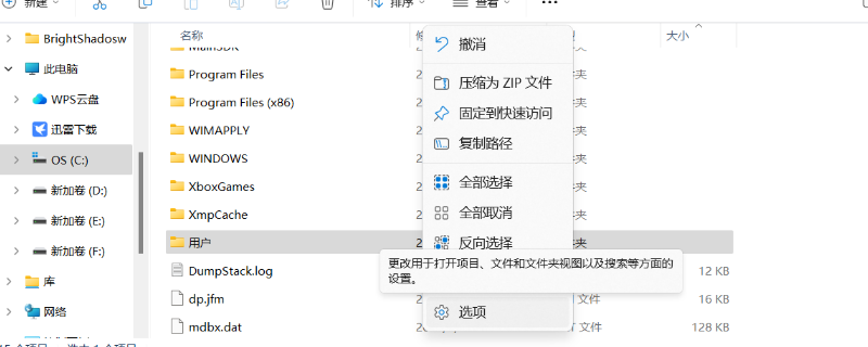 《绝地潜兵2》提高游戏帧数方法介绍