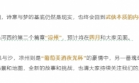 燕云十六声凉州什么时候出