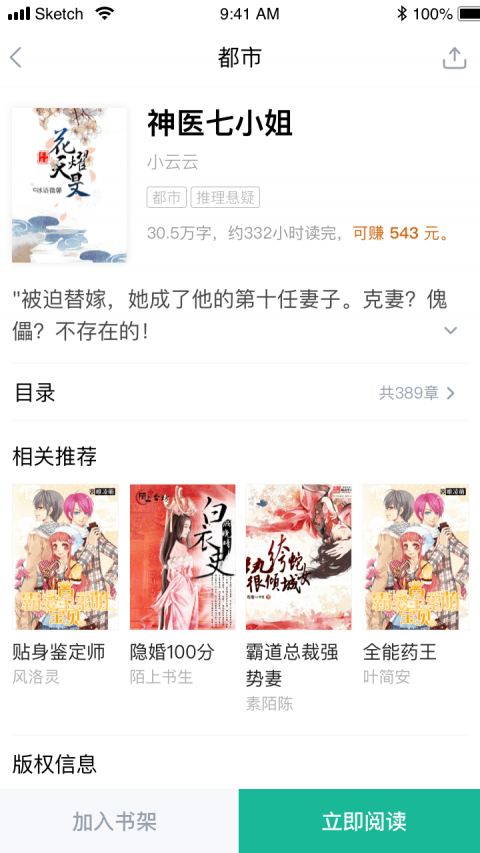 
羊驼免费小说 最新版本