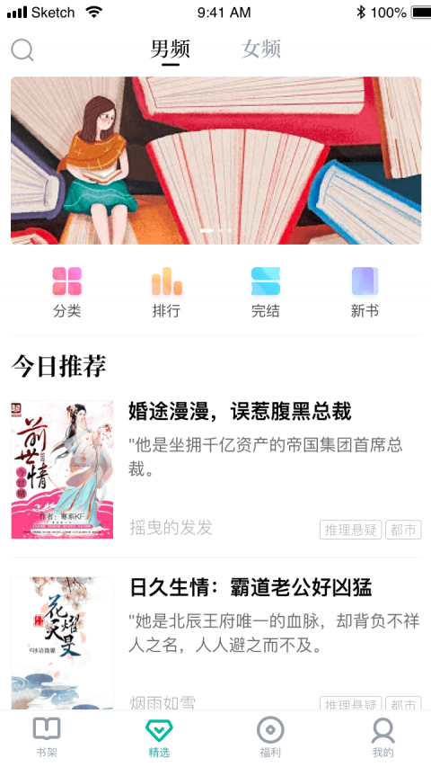 
羊驼免费小说 最新版本