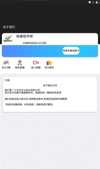 
极客软件库 3.7.0最新版