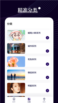 
七七壁纸 高清全屏