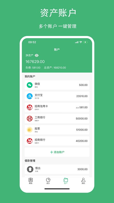 
柚子记账
