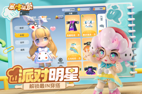 
暴吵萌厨 加速版