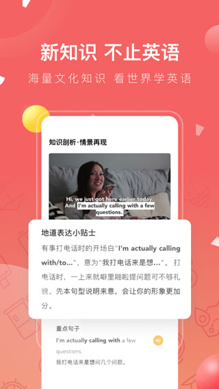 
番茄英语 官方正版