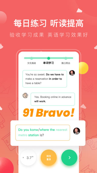 
番茄英语 官方正版