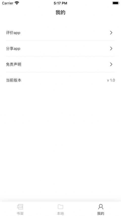 
星文阅读 app官网正版入口