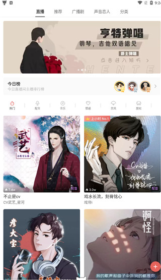 
猫耳FM 广播剧免费听