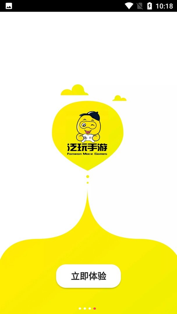 
泛玩手游 平台