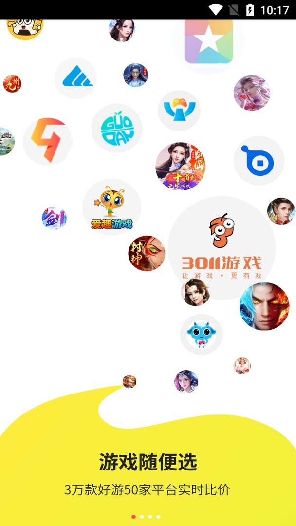 
泛玩手游 平台